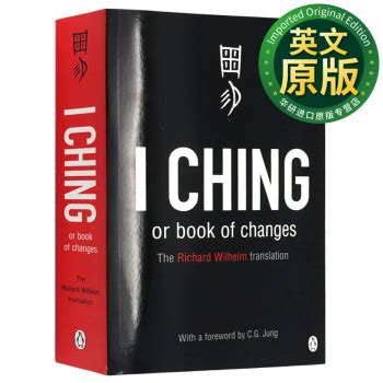 周易英文|易经 Yi Jing [I Ching]